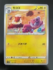 Fletchling