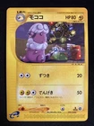 Flaaffy