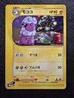 Flaaffy