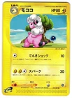 Flaaffy