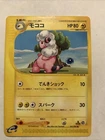 Flaaffy