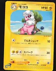 Flaaffy