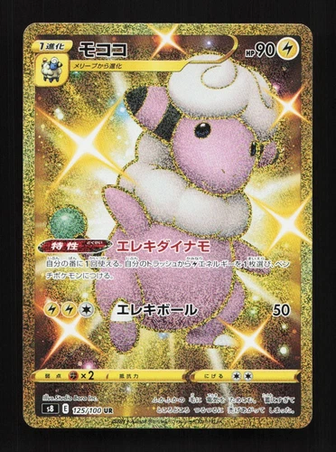 Flaaffy