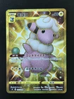 Flaaffy