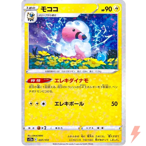 Flaaffy