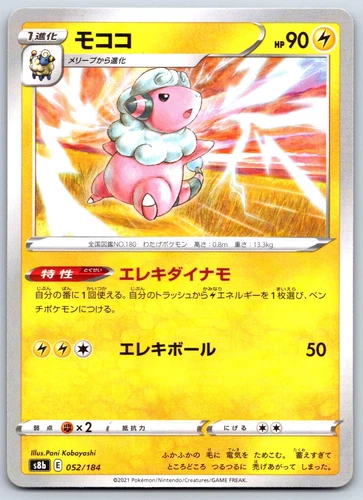 Flaaffy