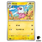 Flaaffy