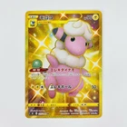 Flaaffy