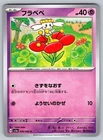 Flabebe