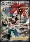 Flannery