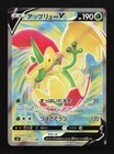 Flapple V