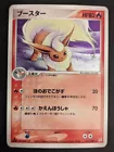 Flareon