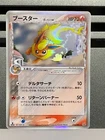 Flareon