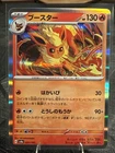 Flareon