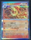 Flareon