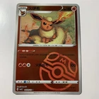 Flareon