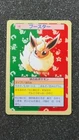 Flareon