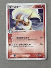 Flareon