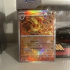 Flareon