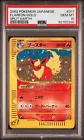 Flareon