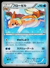 Floatzel
