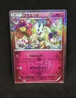 Floette