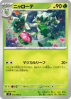 Iono's Voltorb