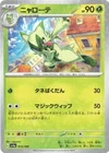 Floragato