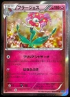 Florges