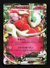 Florges EX