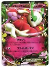 Florges EX