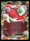 Florges EX