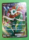 Florges EX