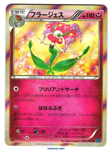 Florges