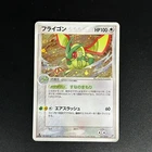 Flygon ex