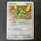 Flygon