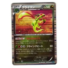 Flygon