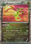 Flygon