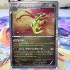 Flygon