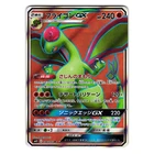Flygon GX