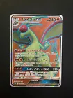 Flygon GX