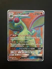 Flygon GX