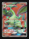 Flygon GX