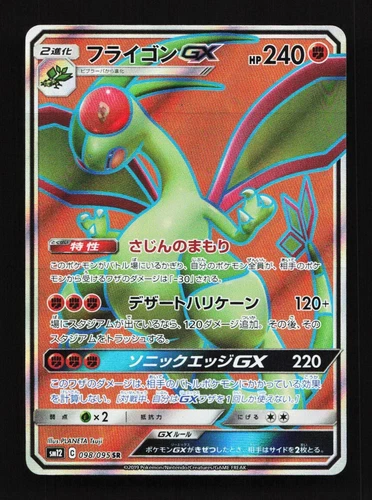 Flygon GX