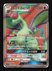 Flygon GX