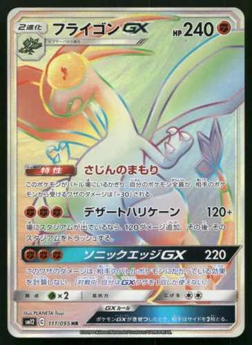 Flygon GX