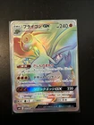 Flygon GX