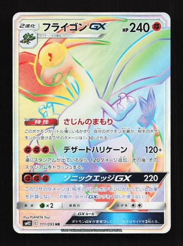 Flygon GX