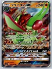 Flygon GX