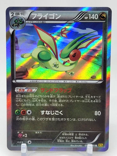 Flygon ex